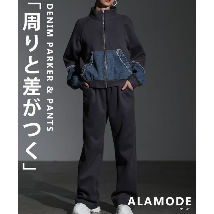 グレー | ラフなのにモードなデニムパーカー＆パンツセットアップ レディース トップス | Sawa a la mode