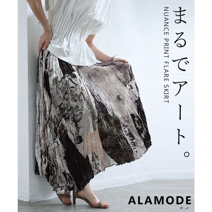 グレー | モードな彩りを纏うニュアンス柄フレアスカート レディース ボトムス | Sawa a la mode