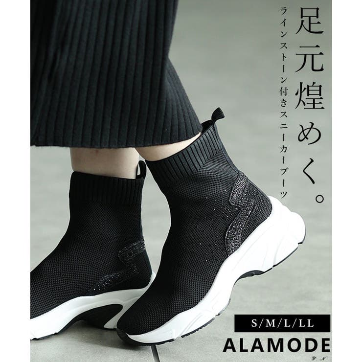 ブラック | スニーカー感覚で履けるラインストーン付きスニーカーブーツ レディース スニーカー | Sawa a la mode