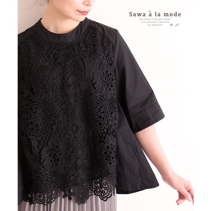 花刺繍のaラインフレアトップス レディース ファッション 品番 Slmw Sawa A La Mode サワアラモード の レディースファッション通販 Shoplist ショップリスト