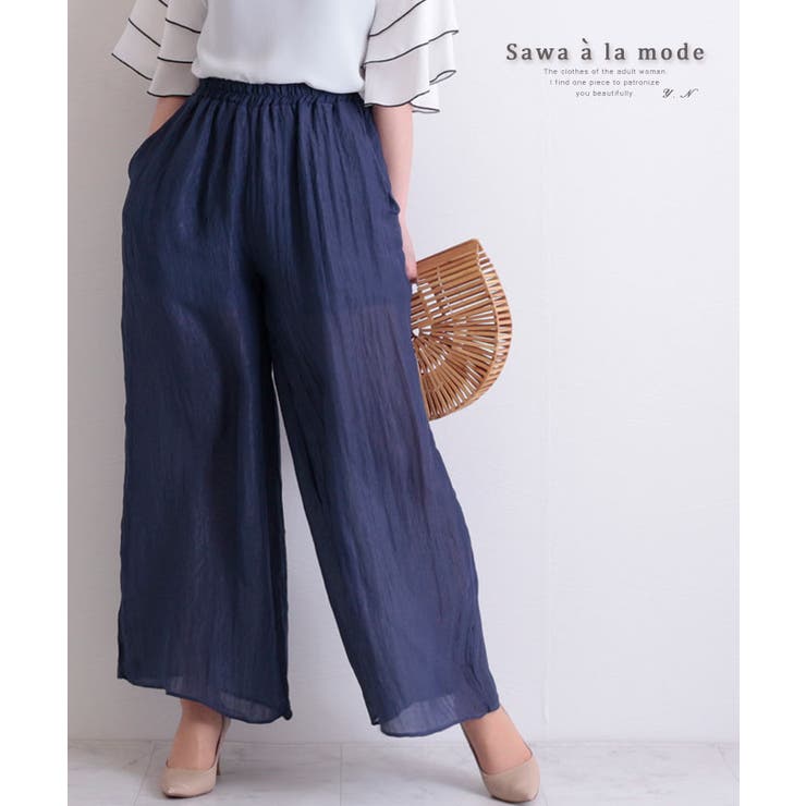 エアリーなロングワイドパンツ レディース ファッション 品番 Slmw Sawa A La Mode サワアラモード の レディースファッション通販 Shoplist ショップリスト