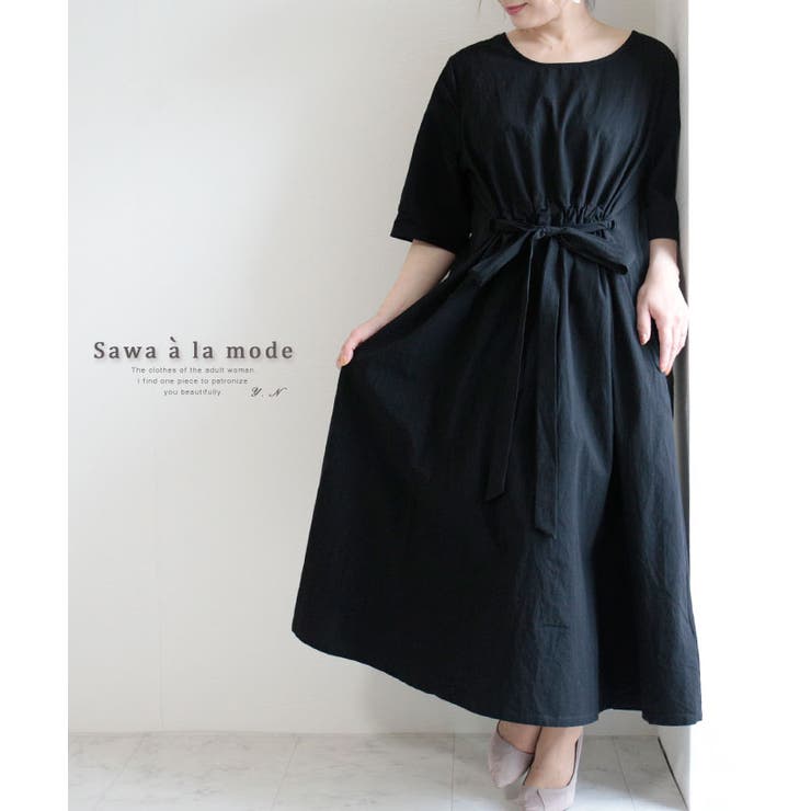 ウエストリボンのシンプルロングワンピース レディース ファッション 品番 Slmw Sawa A La Mode サワアラモード の レディースファッション通販 Shoplist ショップリスト