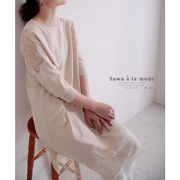 裾レース透けるサマーニットトップス レディース ファッション 品番 Slmw Sawa A La Mode サワアラモード の レディースファッション通販 Shoplist ショップリスト