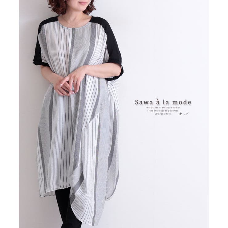 裾アシンメトリーのストライプワンピース レディース ファッション 品番 Slmw Sawa A La Mode サワアラモード のレディースファッション通販 Shoplist ショップリスト