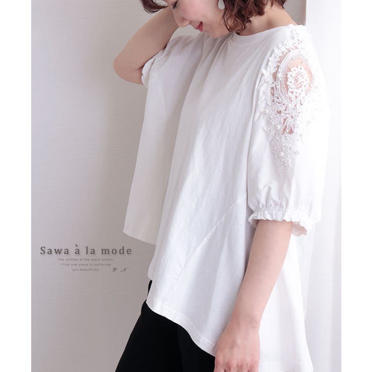 肩レース透けるふんわりトップス レディース ファッション 品番 Slmw Sawa A La Mode サワアラモード のレディースファッション通販 Shoplist ショップリスト