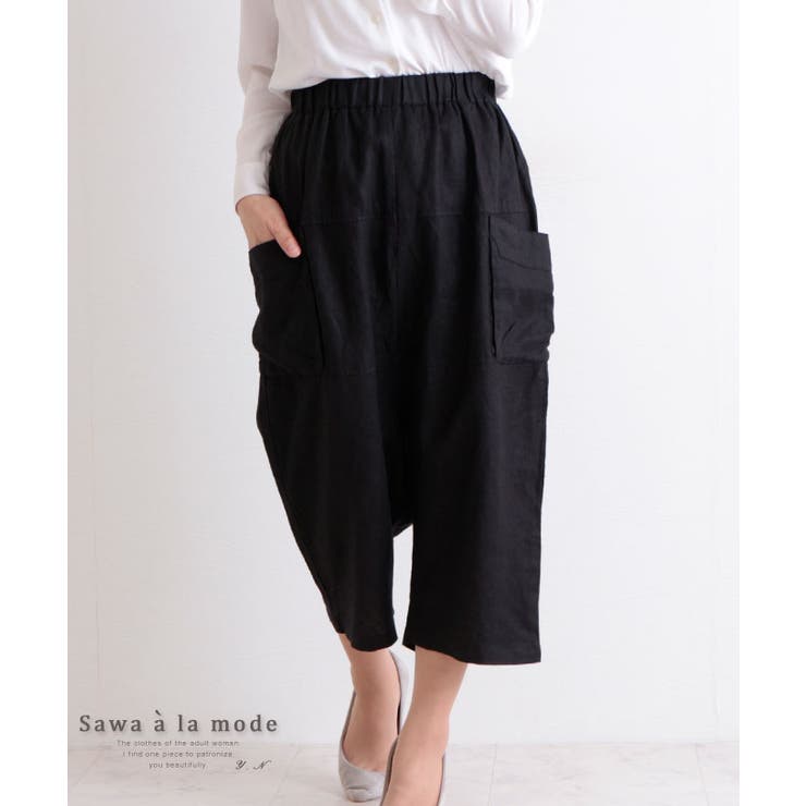 コットンリネンのサルエルパンツ レディース ファッション 品番 Slmw Sawa A La Mode サワアラモード のレディース ファッション通販 Shoplist ショップリスト