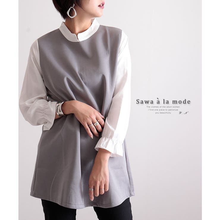 レイヤード風ぽわん袖のチュニックトップス レディース ファッション 品番 Slmw Sawa A La Mode サワアラモード の レディースファッション通販 Shoplist ショップリスト