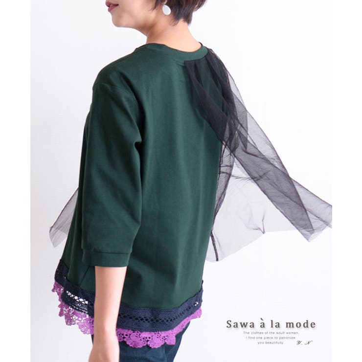 裾レースのチュール広がるaライントップス レディース ファッション 品番 Slmw Sawa A La Mode サワアラモード のレディースファッション通販 Shoplist ショップリスト