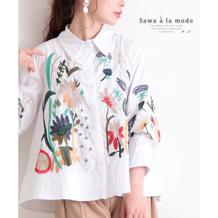 ボタニカル刺繍のaラインコットンシャツ レディース ファッション 品番 Slmw Sawa A La Mode サワアラモード の レディースファッション通販 Shoplist ショップリスト