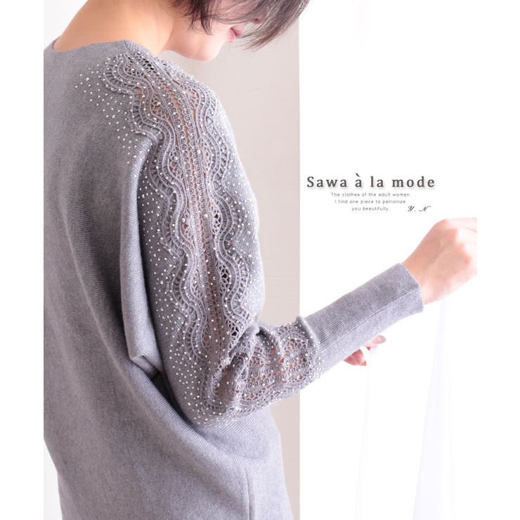 ビジュー付き袖レースボートネックニット トップス レディースニット 品番 Slmw Sawa A La Mode サワアラモード の レディースファッション通販 Shoplist ショップリスト