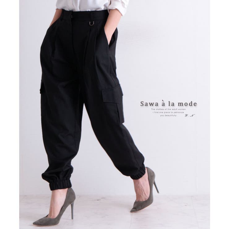 裾ゴムのゆるっとロングパンツ レディース ファッション 品番 Slmw Sawa A La Mode サワアラモード のレディース ファッション通販 Shoplist ショップリスト