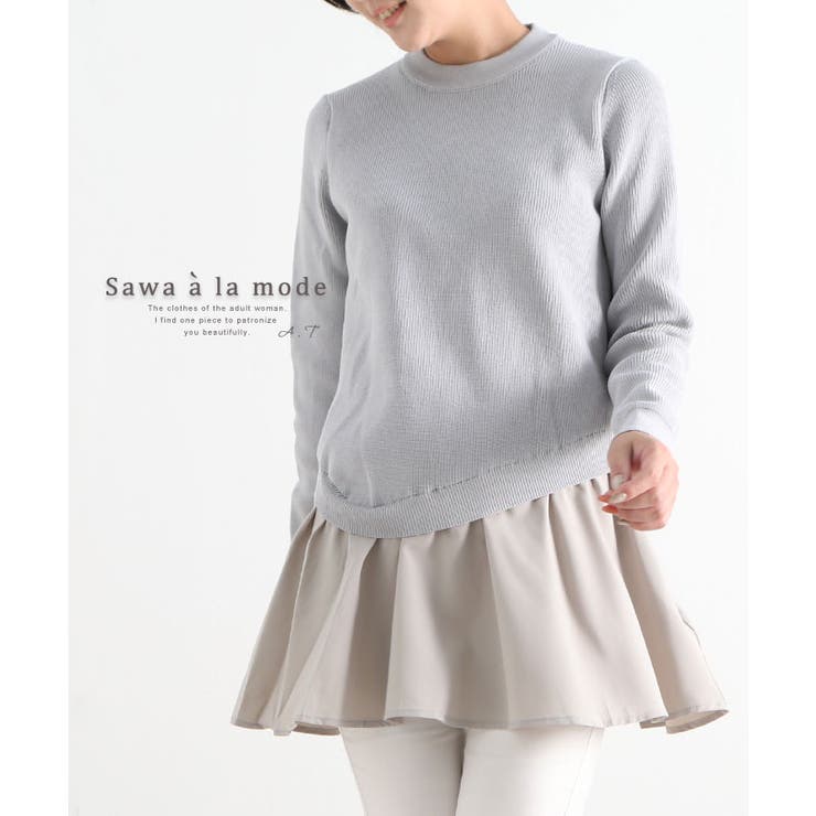 柔らかニットのレーヤード風トップス レディース ファッション 品番 Slmw Sawa A La Mode サワアラモード の レディースファッション通販 Shoplist ショップリスト