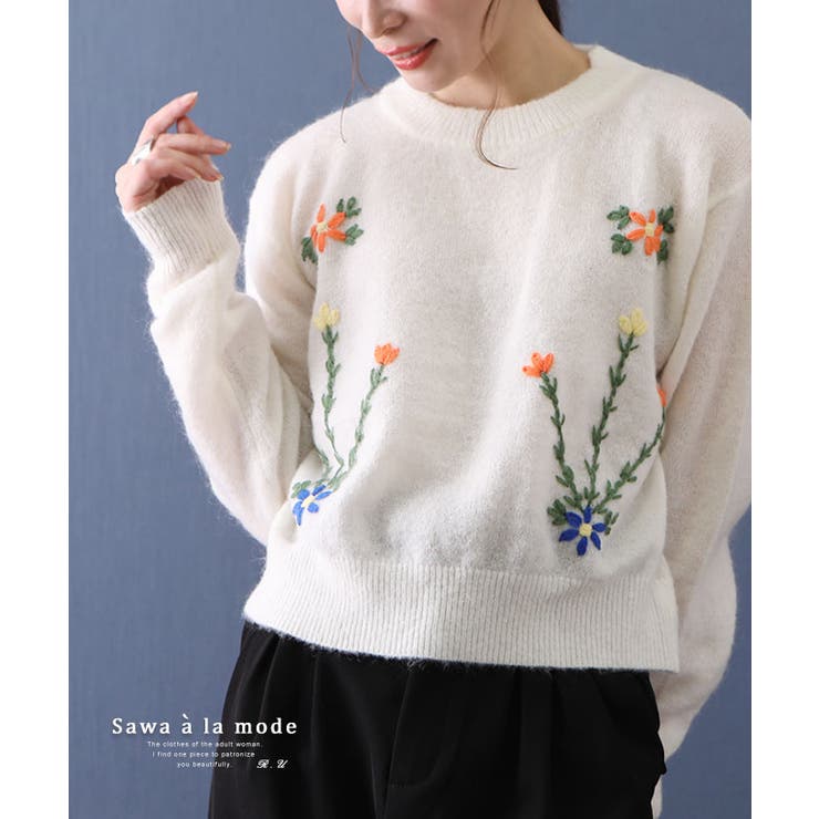 愛らしい花刺繍咲く柔らかなニットトップス レディース ファッション 品番 Slmw Sawa A La Mode サワアラモード の レディースファッション通販 Shoplist ショップリスト