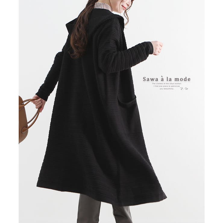 柔らかニットの上品なフード付きロングカーディガン レディース ファッション 品番 Slmw Sawa A La Mode サワアラモード のレディースファッション通販 Shoplist ショップリスト