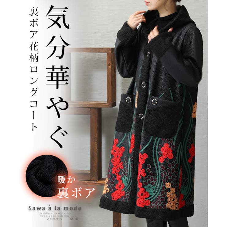 着丈ミドル【美品】刺繍がかわいいコート