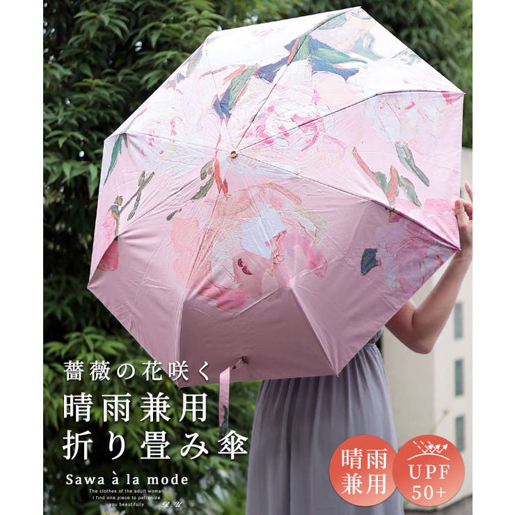 エレガントな薔薇の花が咲く晴雨兼用折りたたみ傘 レディース