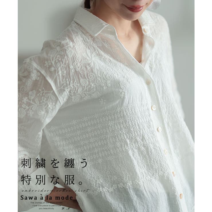 どこから見ても美しい花刺繍シャツブラウス レディース ファッション 
