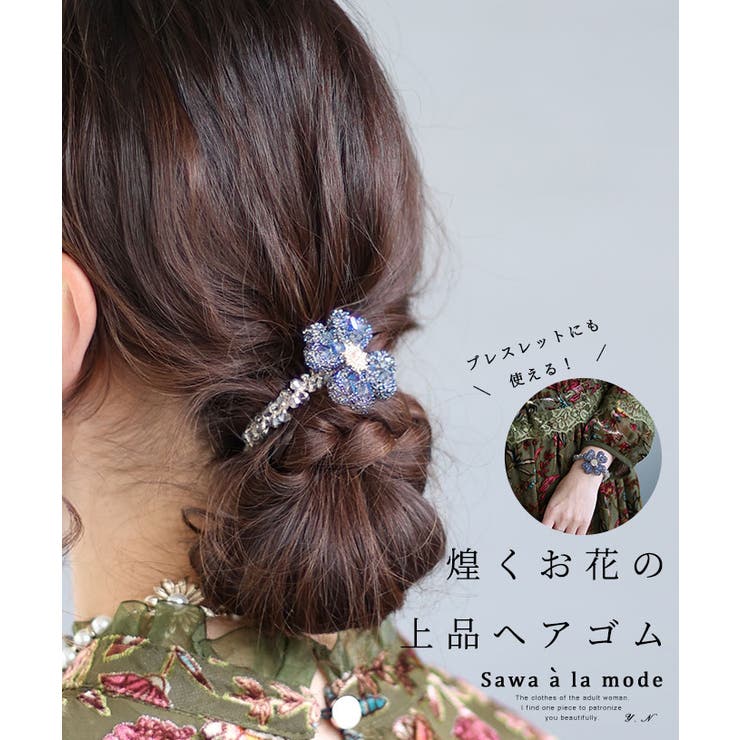 ハンドメイド お花 シュシュ ヘアゴム フラワー ビーズ ブラック 768