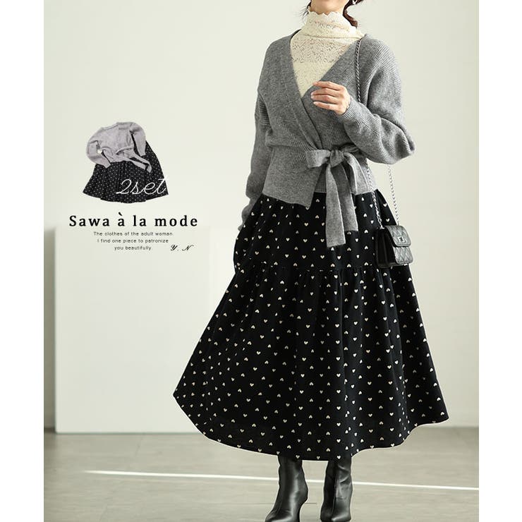 グレー | カシュクールニットとハートドットスカートのセットアップ レディース ファッション | Sawa a la mode
