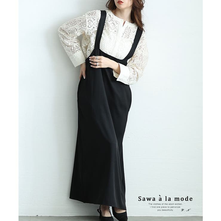 ブラック | カジュアルダウンしない上品に着こなせるサロペットスカート レディース ファッション | Sawa a la mode