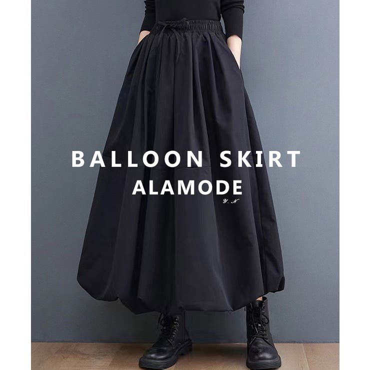 ブラック | 大人の余裕を纏うバルーンシルエットスカート レディース ファッション | Sawa a la mode