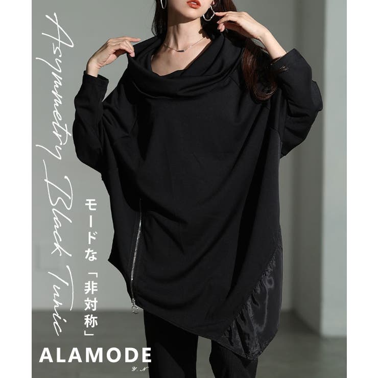 ブラック | 一歩先を行く異素材アシンメトリータートルチュニック レディース ファッション | Sawa a la mode