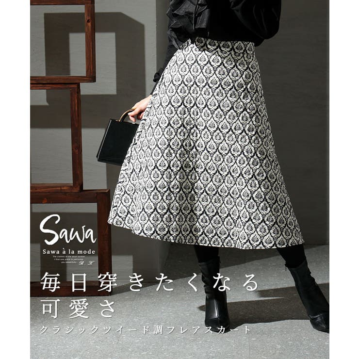 大人クラシックなキルティングスカート レディース ファッション 品番 Slmw Sawa A La Mode サワアラモード の レディースファッション通販 Shoplist ショップリスト 大人クラシックなキルティングスカート レディース ファッション 品番 Slmw Sawa A La Mode サワアラモード の レディースファッション通販 Shoplist ショップリスト