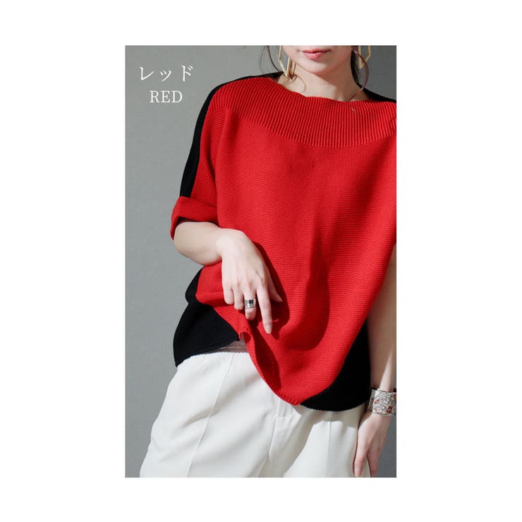 レッド | 日本製魔法の着痩せ配色ドルマンニット レディースファッション トップス | Sawa a la mode