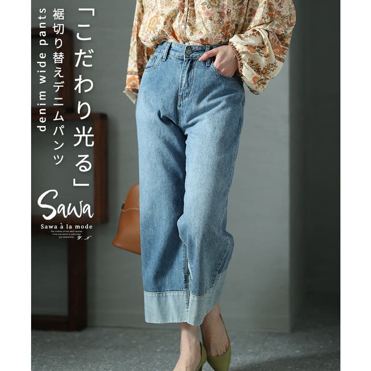 こだわり光る裾切替えデニムパンツ レディース パンツ[品番
