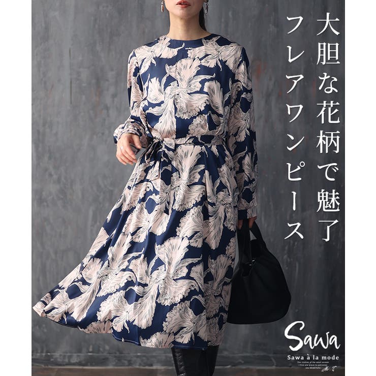 大胆な花柄で魅了するフレアワンピース 花柄 フラワー[品番：SLMW0009859]｜Sawa a la mode（サワアラモード  ）のレディースファッション通販｜SHOPLIST（ショップリスト）