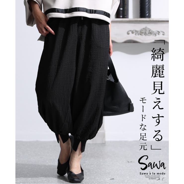 ブラック | モードな抜け感纏うエンボスジョガーパンツ レディース ファッション | Sawa a la mode