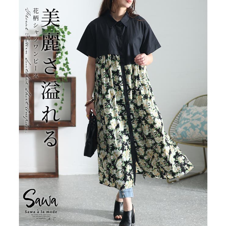 清楚感漂う美人スタイル花柄シャツワンピース レディース ファッション[品番：SLMW0010412]｜Sawa a la mode（サワアラモード  ）のレディースファッション通販｜SHOPLIST（ショップリスト）