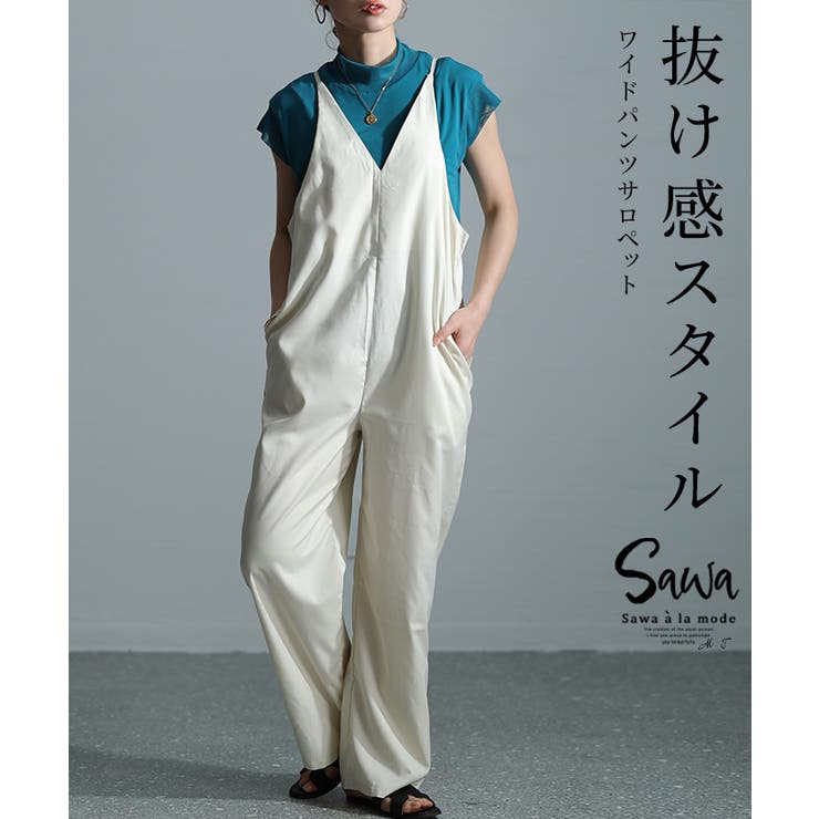 リラクシーな抜け感スタイル楽しむワイドパンツサロペット