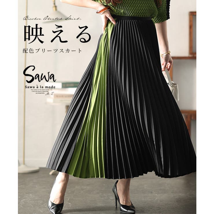 ブラック | 品あるモードに仕上げる配色プリーツスカート レディース ファッション | Sawa a la mode