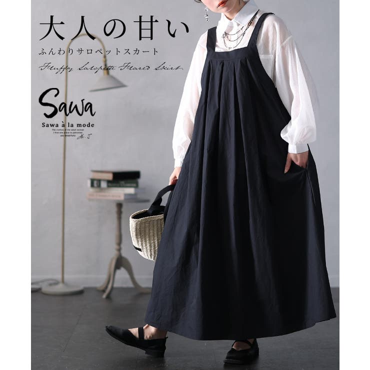 シックなふんわりガーリー大人のサロペットスカート レディース  