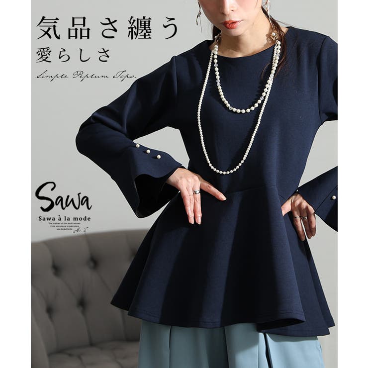 ネイビー | 華やかな気品を添えるペプラムトップス レディース ファッション | Sawa a la mode