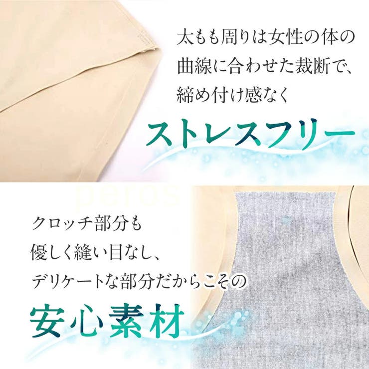 【5枚セット】 シームレスショーツ レディース | above | 詳細画像5 