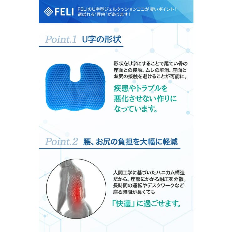 FELI ジェルクッション ゲルクッション | above | 詳細画像3 