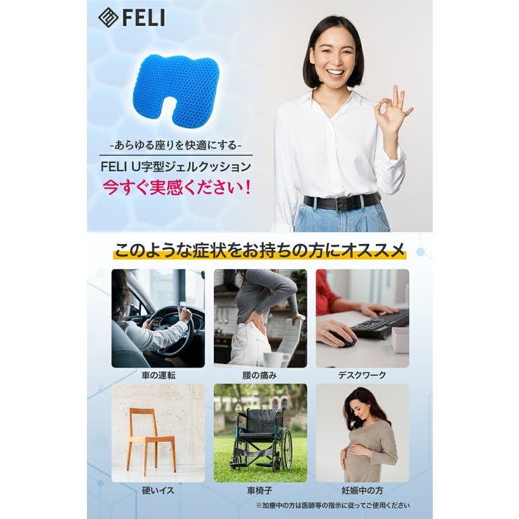 FELI ジェルクッション ゲルクッション | above | 詳細画像6 
