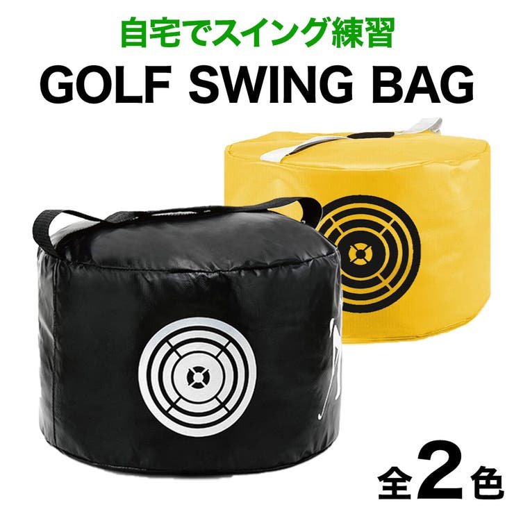 インパクトバッグ ゴルフ スイングバッグ | above | 詳細画像1 