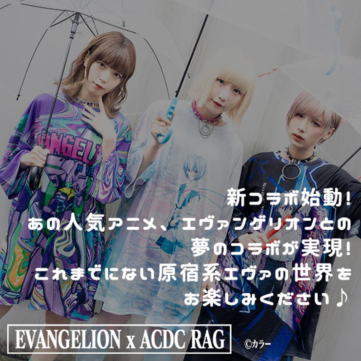 カヲル Amp シンジ ヒュージtシャツ エヴァンゲリオン 品番 Acdw Acdcrag エーシーディーシーラグ のレディース ファッション通販 Shoplist ショップリスト