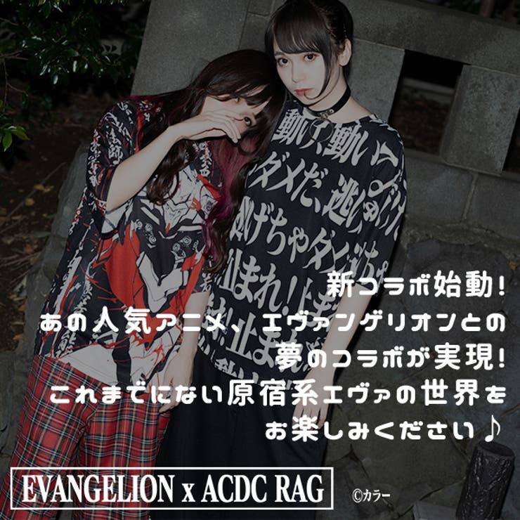 トマレ! Tシャツ エヴァンゲリオン[品番：ACDW0001903]｜ACDCRAG