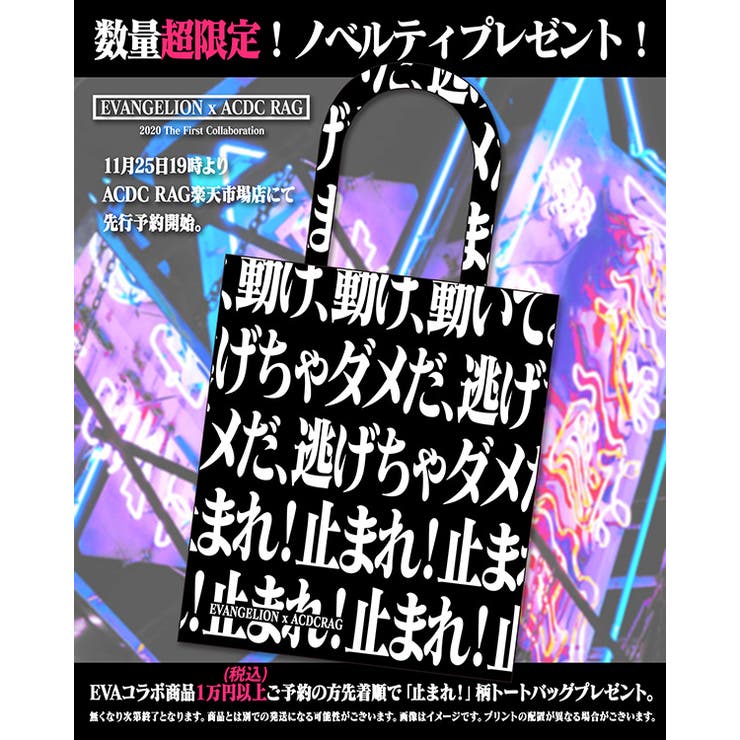サイケエヴァ ナイロンジャケット エヴァンゲリオン[品番