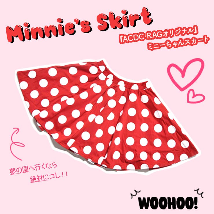 ドットフレアスカート 赤 ドット 品番 Acdw Acdcrag エーシーディーシーラグ のレディースファッション通販 Shoplist ショップリスト ドットフレアスカート 赤 ドット 品番 Acdw Acdcrag エーシーディーシーラグ のレディースファッション通販 Shoplist ショップリスト