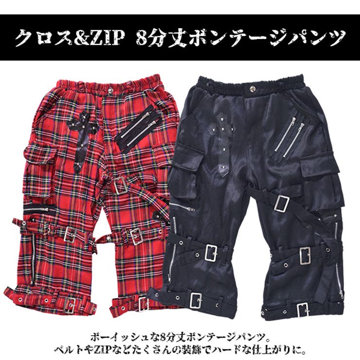 クロスZIPパンツ ボンテージパンツ  7分丈[品番：ACDW0001617]｜ACDCRAG（エーシーディーシーラグ）のレディースファッション通販｜SHOPLIST（ショップリスト）