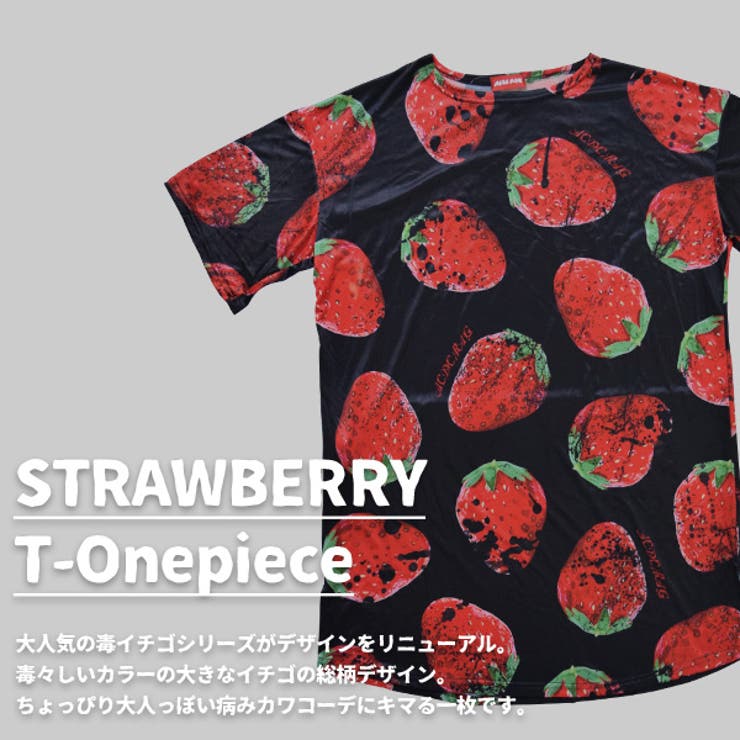 イチゴtワンピ Tシャツ ロング丈 品番 Acdw Acdcrag エーシーディーシーラグ のレディースファッション通販 Shoplist ショップリスト イチゴtワンピ Tシャツ ロング丈 品番 Acdw Acdcrag エーシーディーシーラグ のレディースファッション通販 Shoplist ショップリスト