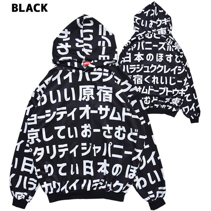 ハラジュクbigパーカー 漢字 カタカナ 品番 Acdw Acdcrag エーシーディーシーラグ のレディースファッション通販 Shoplist ショップリスト