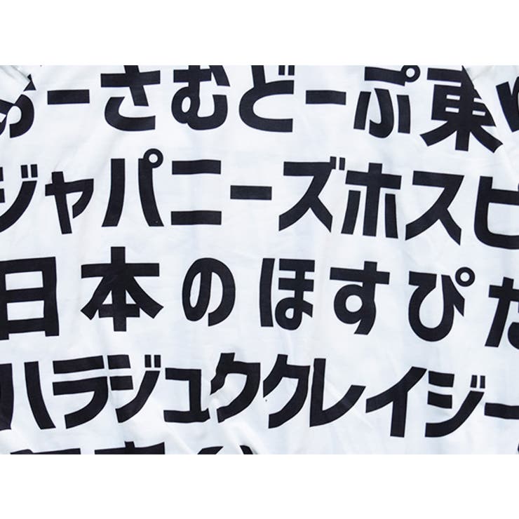 ハラジュクbigパーカー 漢字 カタカナ 品番 Acdw Acdcrag エーシーディーシーラグ のレディースファッション通販 Shoplist ショップリスト