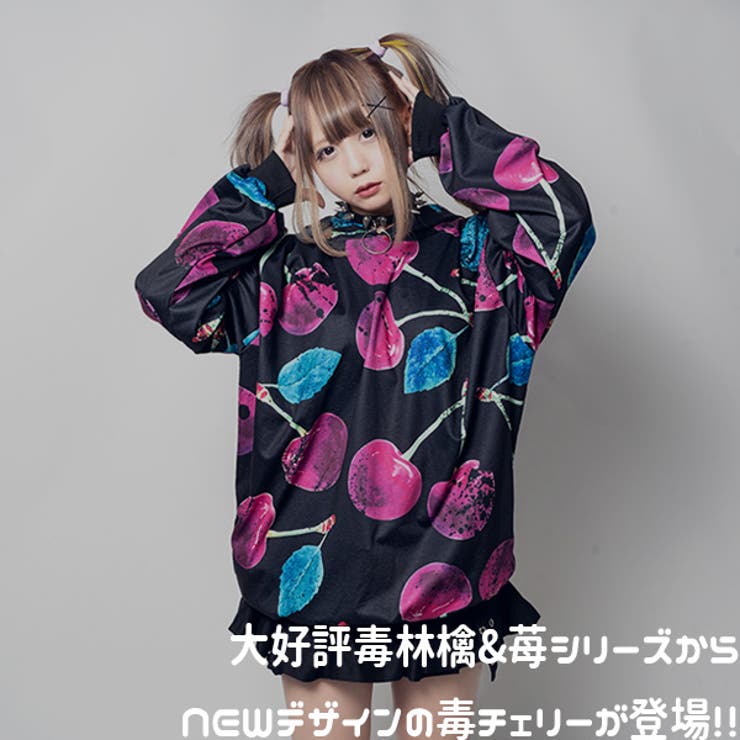 チェリー Bigパーカー 原宿系 品番 Acdw Acdcrag エーシーディーシーラグ のレディースファッション 通販 Shoplist ショップリスト チェリー Bigパーカー 原宿系 品番 Acdw Acdcrag エーシーディーシーラグ のレディースファッション 通販 Shoplist ショップリスト