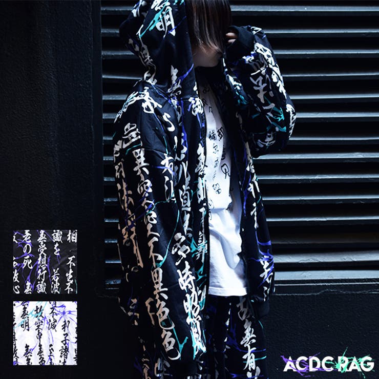 ハンニャzip Bigパーカー 原宿系 品番 Acdw Acdcrag エーシーディーシーラグ のレディースファッション 通販 Shoplist ショップリスト